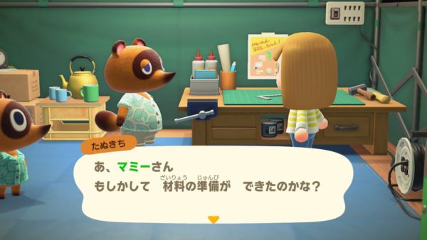 あつ森 はじめてのDYI