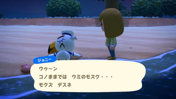 あつまれどうぶつの森 2人目プレーヤー ジョニーに出会う